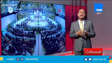 الديهي: الرئيس السبسي قدم الرئيس السيسي بكل حفاوة وتقدير له وللشعب المصري بالقمة العربية بتونس