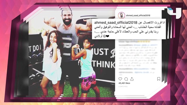 أين الحقيقة في قصة طلاق سمية الخشاب وأحمد سعد؟