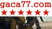 ゲ바카라그림보는법ゲ⛓카지노사이트☑- ( →【 gaca77。ＣoＭ 】←) -바카라사이트☑ 성인용품 ✅온라인바카라 카지노사이트☑ 마이다스카지노 인터넷카지노 카지노사이트☑추천ઔ⛓ゲ바카라그림보는법ゲ