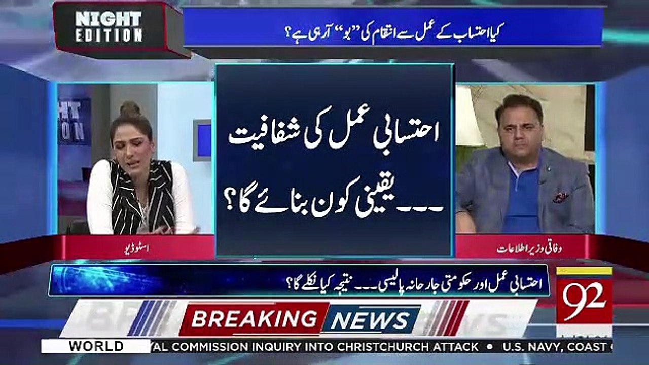 Agar Zardari Sahab Aur Nawaz Sharif Paise Deden TO Kia Faida Hoga.. Fawad Telling