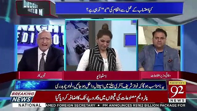 Ap Ye Kyun Kehte Hain Ke Ham Chor Denge Ap Paise Bhi Len Aur Saza Bhi Den.. Fawad Chaudhary