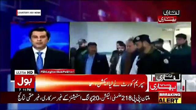 Is The Current Political Situation Indicating Towards A Face Changed NRO.. Nazeer Laghari