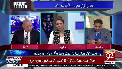 Download Video: Why Do You Want To Change The Name Of Benazir Income Support Program.. Fawad Response