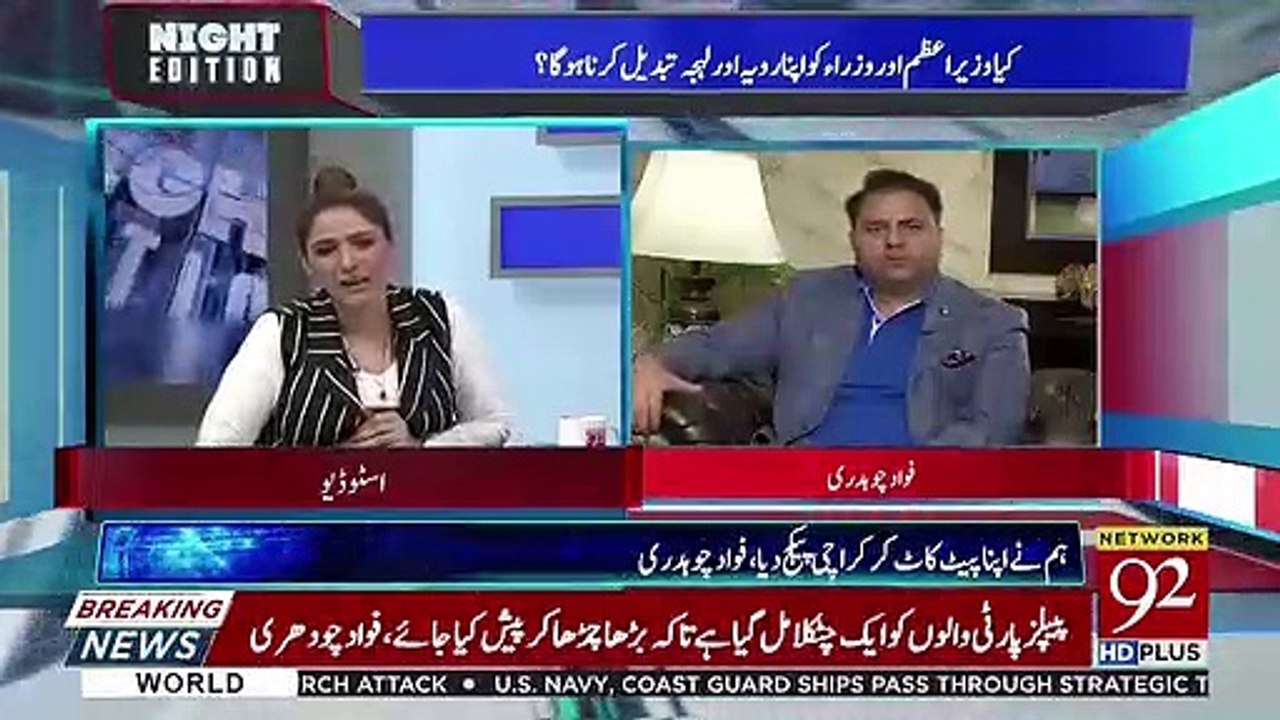 Apko Nahi Lagta Ke Apki Hukumat Tabtak Kamyab Nahi Hai Jabtak Ap Qanoon Sazi Nahi Karenge.. Fawad Response