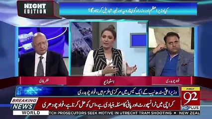 Fawad Chaudhary Response On His Letter To Chief Justice For The Request Of Appointing Special Media Judges..