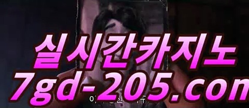 ｛88카지노｝⛱카지노룰렛- ( ↗★☆★7gd-205.com★☆★↗) -바카라사이트 슈퍼카지노 마이다스 카지노사이트 모바일바카라 카지노추천 온라인카지노사이트 ⛱｛88카지노｝