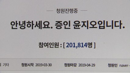 윤지오 "경찰, 비상호출 9시간 응답 없어" / YTN