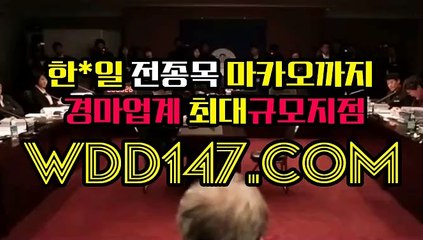 실경마사이트 W D D 147 점 콤 스크린경마