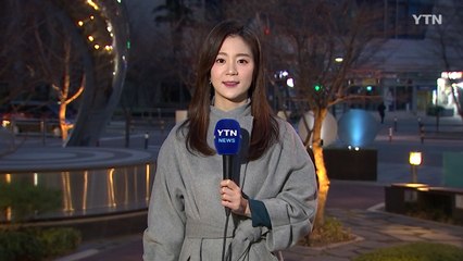 [날씨] 출근길 꽃샘추위...오후 한때 비 조금 / YTN