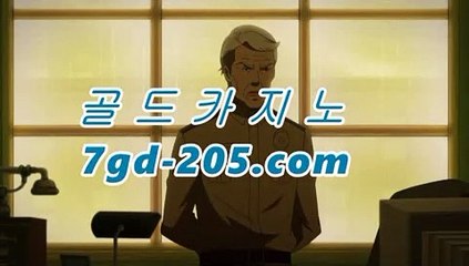 사설카지노주소（（gca16.COM）） 실시간카지노사이트 ‍☠️카지노고수 ( Θ【★☆★7gd-205.com★☆★Θ) -바카라사이트 코리아카지노 온라인바카라 온라인카지노 마이다스카지노 바카라추천 모바일카지노 ‍☠️사설카지노주소（（gca16.COM）） 실시간카지노사이트