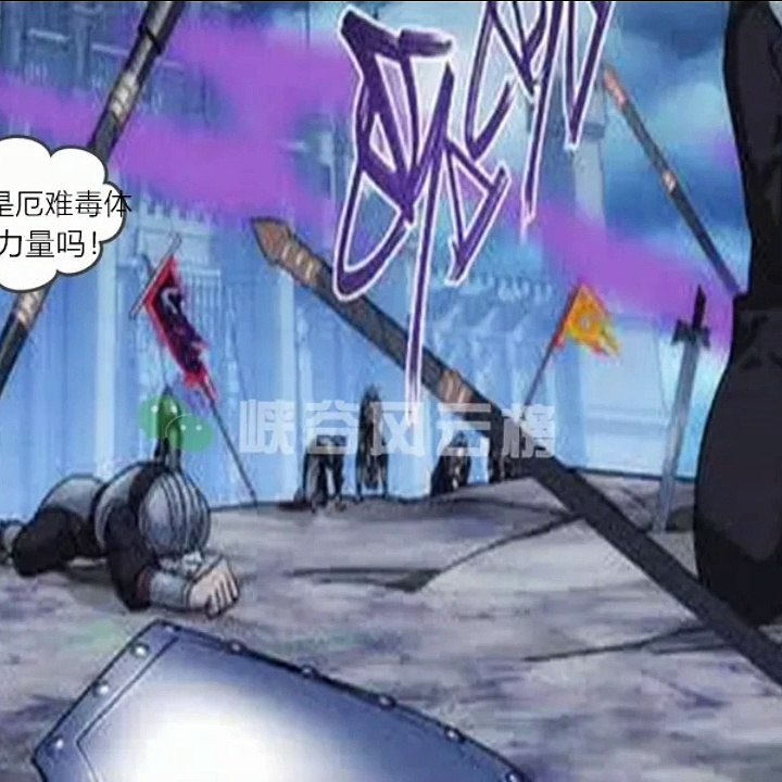 Battle Through the Heavens 250.1 [RAW]