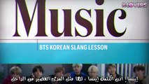 [arabic sub ] BTS- Watch The Hit K-Pop Group Teach Popular Korean Slang Words - Entertainment Weekly