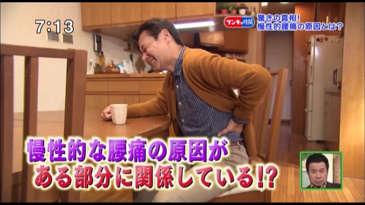 健康カプセル! ゲンキの時間10月27日放送「腰痛は脳が原因？」