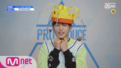 [X101스페셜] 과자 가_지마!ㅣ김성연(개인연습생)