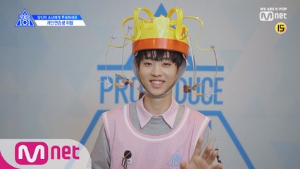 [X101스페셜] 과자 가_지마!ㅣ이협(개인연습생)