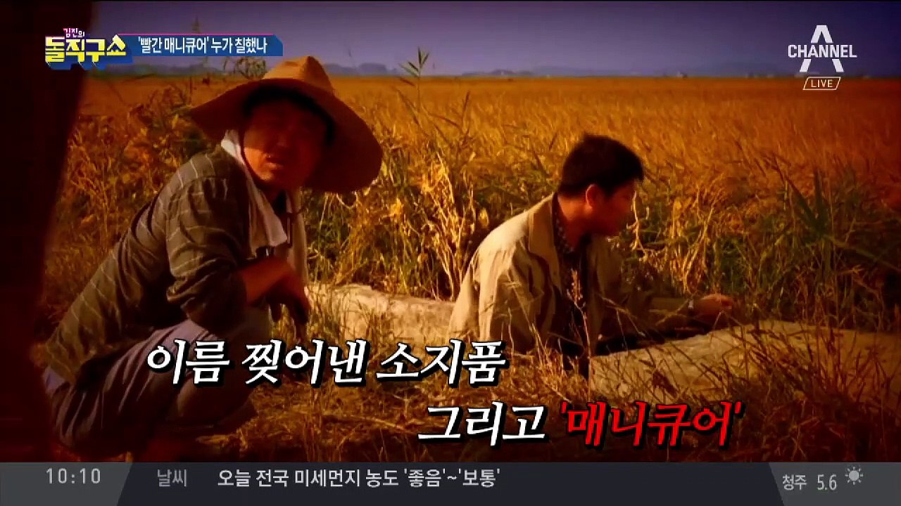 ‘포천 여중생 살인사건’ 16년 만에 등장한 제보자