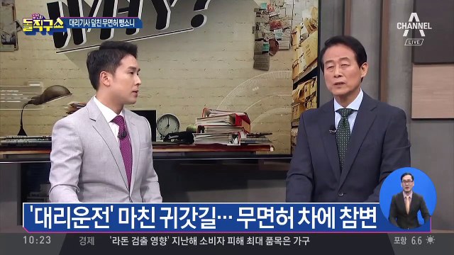 ‘대리운전’ 마친 귀갓길…무면허 뺑소니 차에 참변