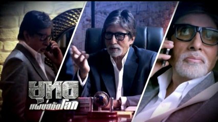 ยุทธ แผนสกัดโลก ตอนที่ 8 วันที่ 31 มีนาคม 2562