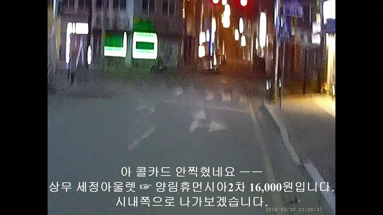 190330 광주대리운전