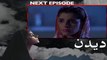 Pakistani Drama _ Deedan - Episode 26 Promo _ Aplus Dramas _ Sanam Saeed, Mohib Mirza, Ajab, Rasheed (1)