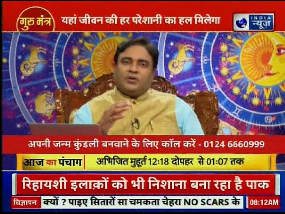 Astrology Tips for Success: क्या है आपकी कुंडली का ज्योतिष कनेक्शन Guru Mantra GD Vashisht