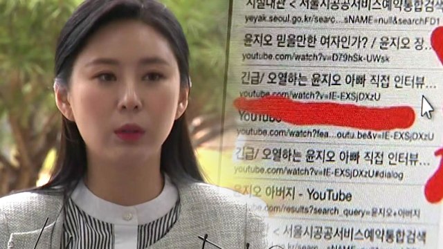 경찰, 윤지오 신변보호 강화... 만우절 루머 강력 대응 / YTN