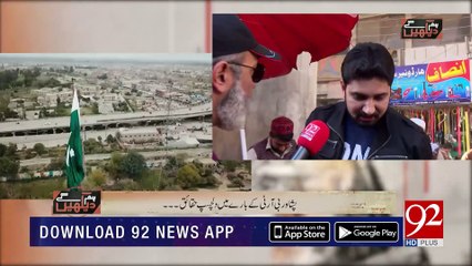 Hum Dekhein Gey | Exclusive program on BRT Peshawar | 29 March 2019