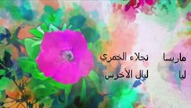 مسلسل وردة من الماضي  - حلقة 96