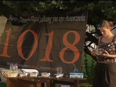 Campaña antisuicidios en Grecia