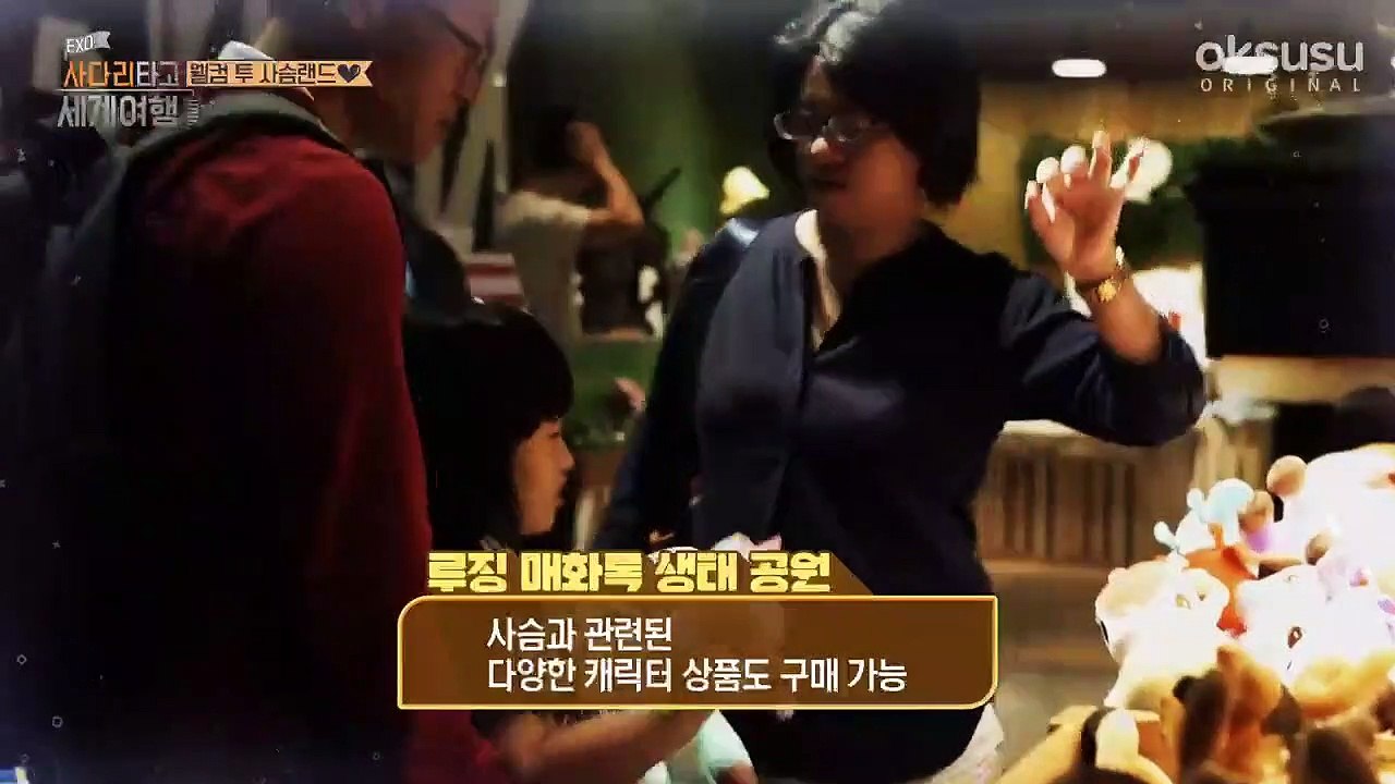 Travel The World on EXO's Ladder S2 E22