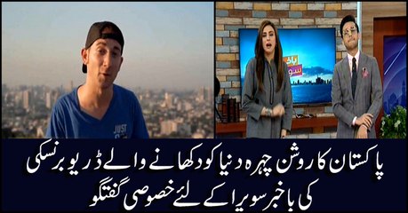'Pakistan is a beautiful land with lovely people' says Drew Binsky