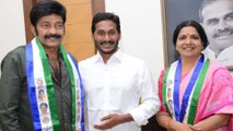 Jeevitha-Rajasekhar Joins YSRCP Party In The Presence Of YS Jagan || Filmibeat Telugu