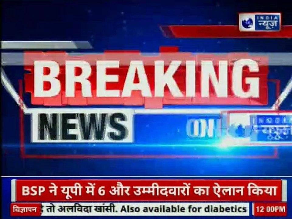 Lok Sabha Elections 2019, Uttar Pradesh: BSP announces candidates list, बीएसपी की एक और सूची जारी