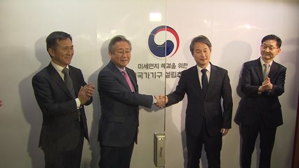 미세먼지 범국가기구 설립추진단 발족 / YTN