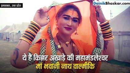 चुनाव लड़ेंगी महामंडलेश्वर मां भवानी, बोलीं- जीतने आई हूं...