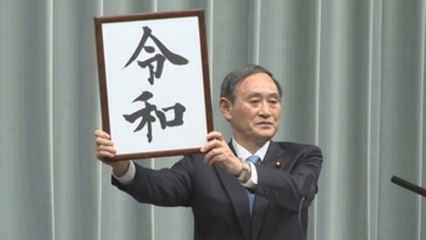 Japón se inspira en su poesía para denominar su nueva era, "Reiwa"