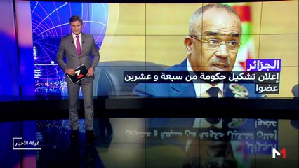 مدار الأخبار - المسائية 23:00 - 31/03/2019