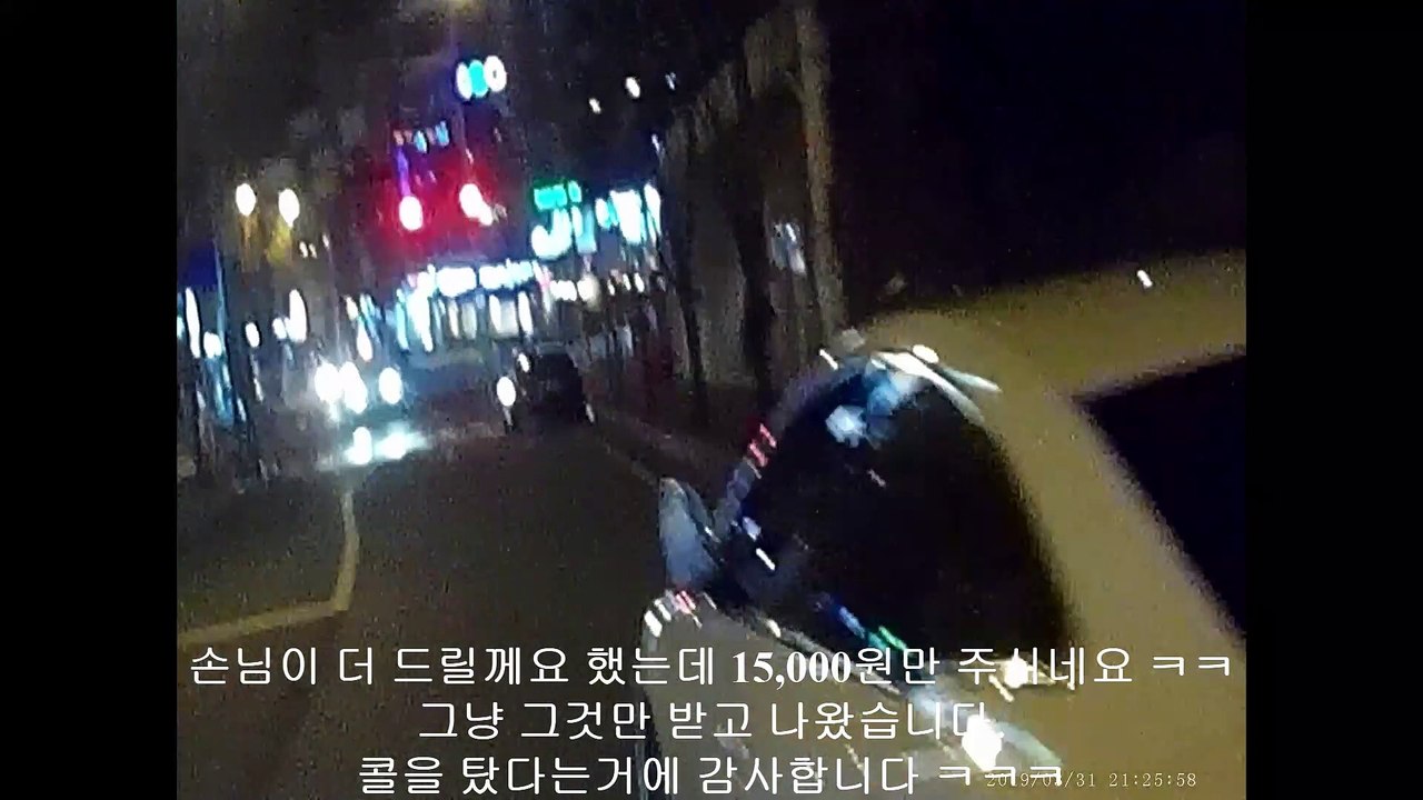 190331 광주대리운전