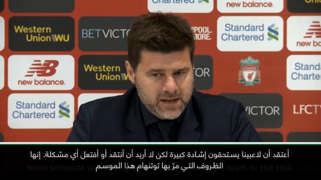 كرة قدم: الدوري الممتاز: لاعبو توتنهام أبطال- بوكيتينو