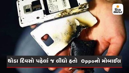 Oppo નો નવો ફોન 28 વર્ષના યુવકના ખિસ્સામાં જ થઇ ગયો બ્લાસ્ટ