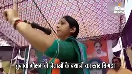 नेताओं ने इस्तेमाल किए गुंडी और ईलू-ईलू जैसे शब्द