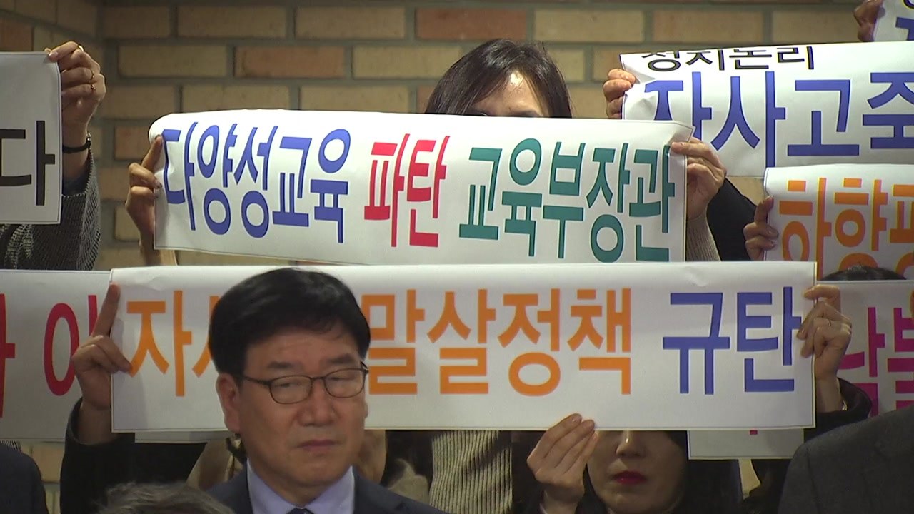 서울 자사고, 평가 거부 재확인... "평가지표 불합리" / YTN