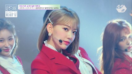 [최초공개] 아이즈원(IZ*ONE) - 好きと言わせたい (좋아한다고 말하게 하고 싶어)｜IZ*ONE COMEBACK SHOW