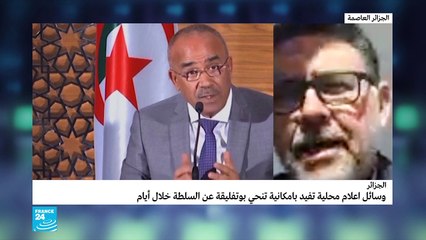 20190401- ما الذي سيحدث في حال استقالة بوتفليقة؟