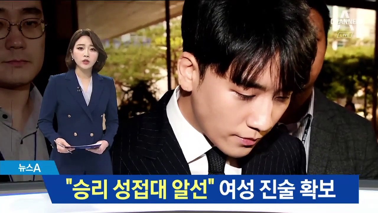 “승리 성접대, 일부 사실 확인”…경찰, 여성 진술 확보