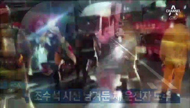 추돌사고 화재로 동승자 숨졌는데…자취 감춘 운전자