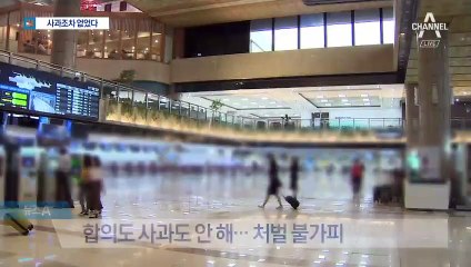 “한국인 싫어” 음주 난동 日공무원, 합의도 사과도 없어