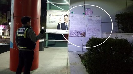 대학 대자보 소동 "만우절 풍자 통해 정부 비판" / YTN