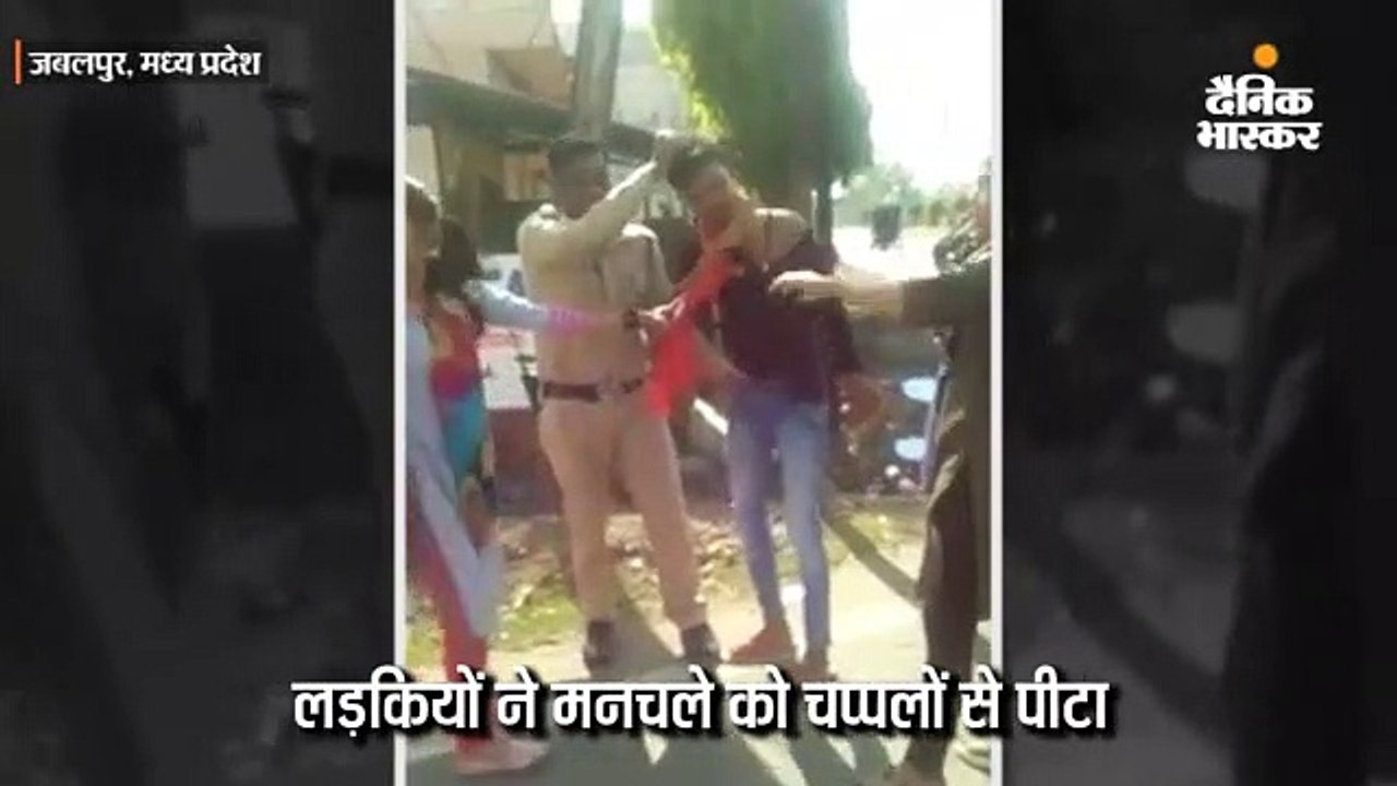 मनचले को चप्पलों से पीटा