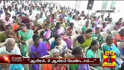 1000, 2000 வேண்டாம் 5000, 10000 கேட்டு வாங்குங்கள் - ஈ.வி.கே.எஸ் இளங்கோவன்